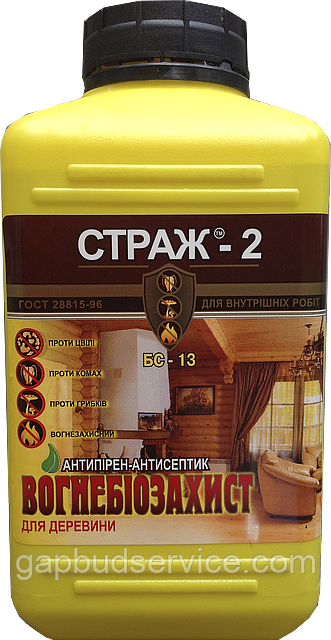 Вогнебіозахист "Страж-2" для внутрішніх робіт 5Л