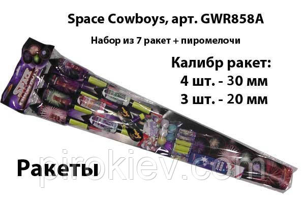 Ракети Space Cowboys GWR858A - набір з 7 ракет