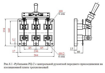 Рубильник РЦ-2 250А з центральною рукояткою (всередині шафи), без олова, мідні контакти, Універсал Т, фото 2