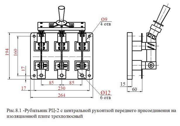 Рубильник РЦ-2 250А с центральной рукояткой (внутри шкафа), без олова, медные контакты - фото 2 - id-p689406420