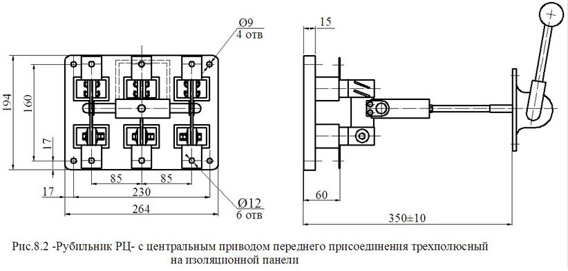 Рубильник РЦ-2 250А с центр. приводом перед. присоед. (снаружи шкафа), без олова, медные контакты - фото 2 - id-p689408164