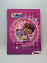 Егмонт Магічна колекція Доктор Плюшева