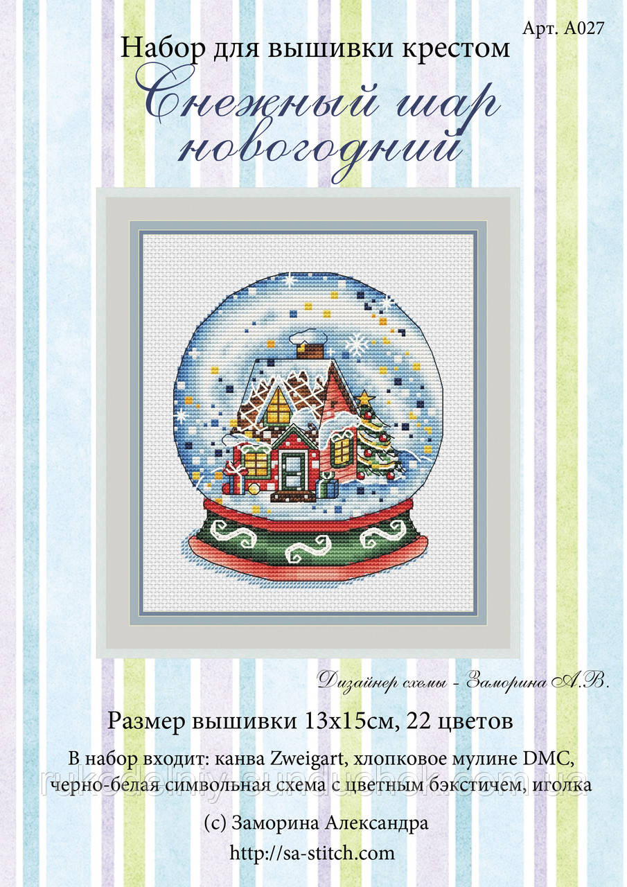 Набір для вишивання хрестом Сніговий шар новорічний А018, фото 1