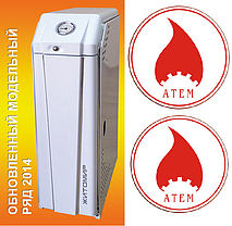 Газовий котел Атем-Житосвіт — 3 КС-Г-025СН Дим, одноконтурний, Атем, фото 2