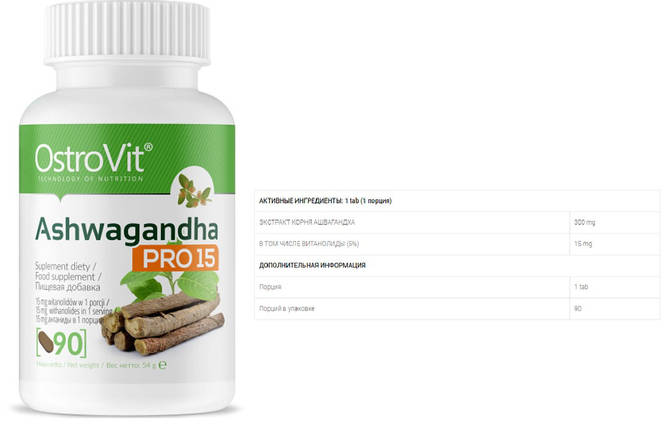 Екстракт ашвагандхи OstroVit Ashwagandha Pro15 90 таб., фото 3