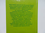 Купрія А. Як продовжити життя і зберегти здоров'я. Найефективніші методи. , фото 8