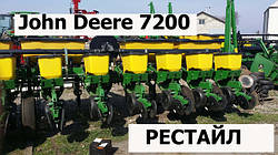 JOhn Deere 7200 б.у. Модернізація