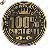 Монета на удачу - "Анатолій", фото 2