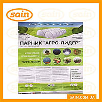 Парник 10 м з Агроволокна "АГРО-ЛІДЕР" (спанбонд) щільність 42 г/м2