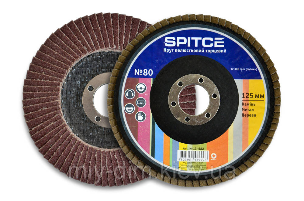 Коло пелюсткове торцеве 125 мм, № 40 SPITCE (17-680)