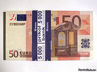 Сувенирные 50 евро
