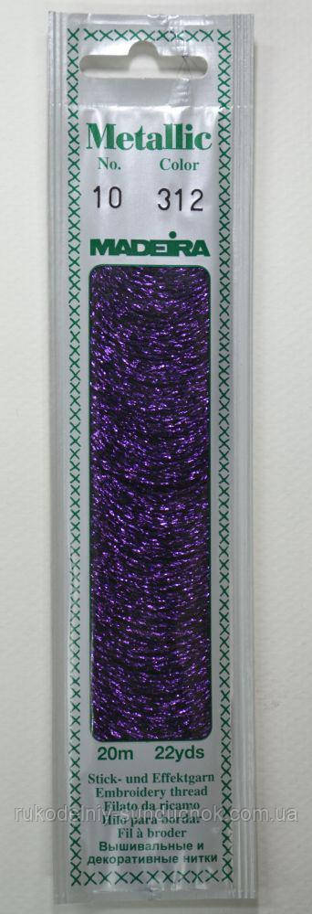312 Madeira Metallic Perle №10, 2-х слойні, спіраль 20м., фото 1