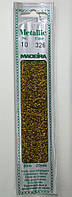 326 Madeira Metallic Perle №10, 2-х слойні, спіраль 20м.