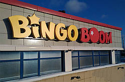 Об'ємні букви з підсвічуванням.