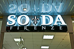 Об'ємні букви з контражурной підсвічуванням.