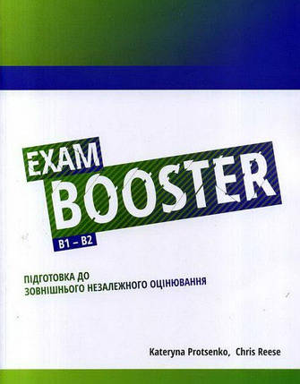 Exam Booster B1-B2 Підготовка до ЗНО, фото 1