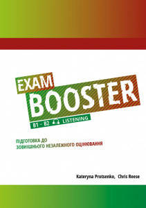 Exam Booster B1-B2 Listening Підготовка до ЗНО, фото 1