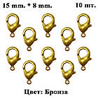 Набір 10 шт Замок 15 мм Застібка Карабін, Метал Кольор Бронза, Рукоділля, Фурнітура,, фото 4