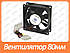 Вентилятор (кулер) для корпусу Cooling Baby 80 мм 8025 4PB, фото 3