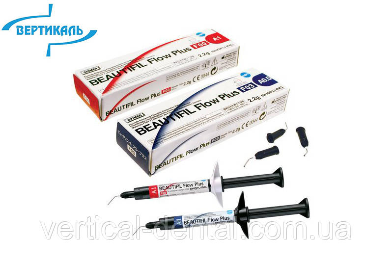 Beautifil Flow Plus F00/F03, фото 1