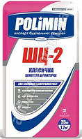 Штукатурка цементна Polimin ШЦ-2 (Полімін) 25 кг