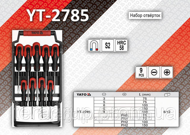 Набори викруток 3.0 — 8.0 мм, PH0 — PH2, 9 шт., YATO YT-2785