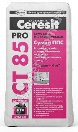Клей для утеплювача Ceresit СТ 85 Pro (Церезит Про) 27 кг