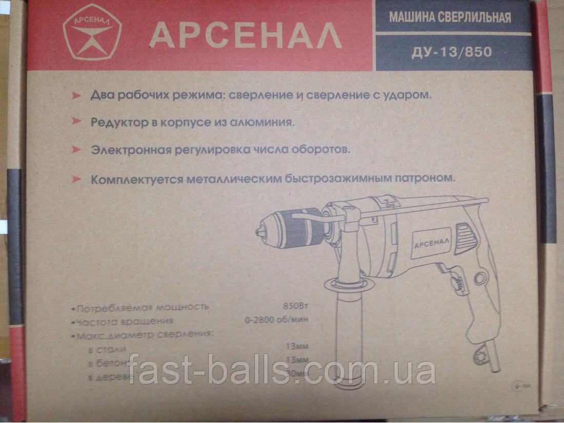 Дриль ударний Арсенал ДУ-13/850