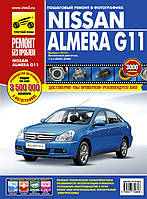 Книга Nissan Almera G11 Руководство по эксплуатации и ремонту в цветных картинках