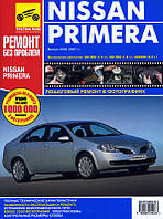 Книга Nissan Primera с 2001 Цветной справочник по ремонту и эксплуатации