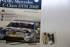 Запчастини DeAgostini AMG Mercedes C-Class DTM 2008