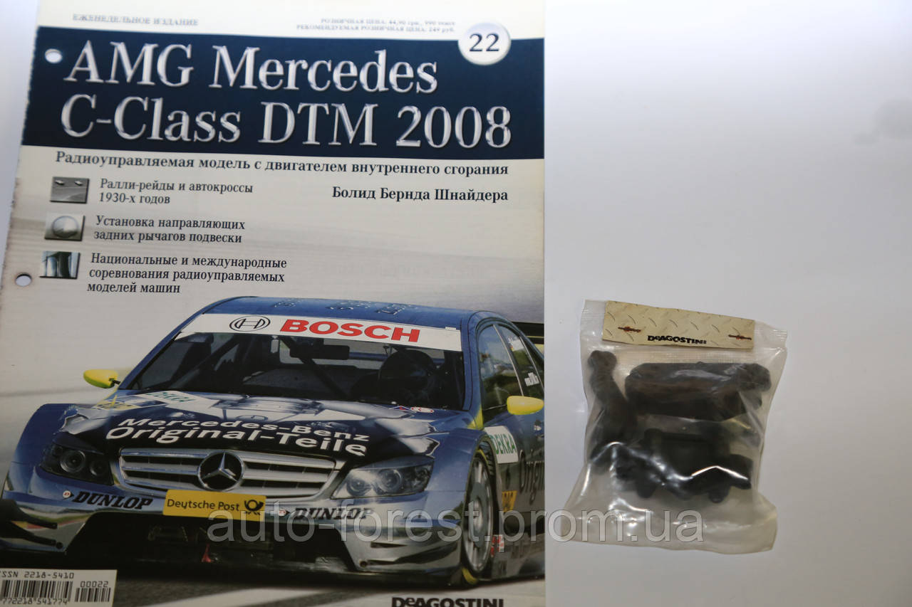 Запчастини DeAgostini AMG Mercedes C-Class DTM 2008