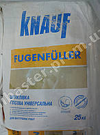 Фугенфюллер Кнауф Fugenfuller knauf, шпаклёвка гипсовая, 25 кг