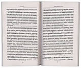 Як приготуватися до сповіді та Причастя. Протоієрей Михайло Шполянський, фото 2