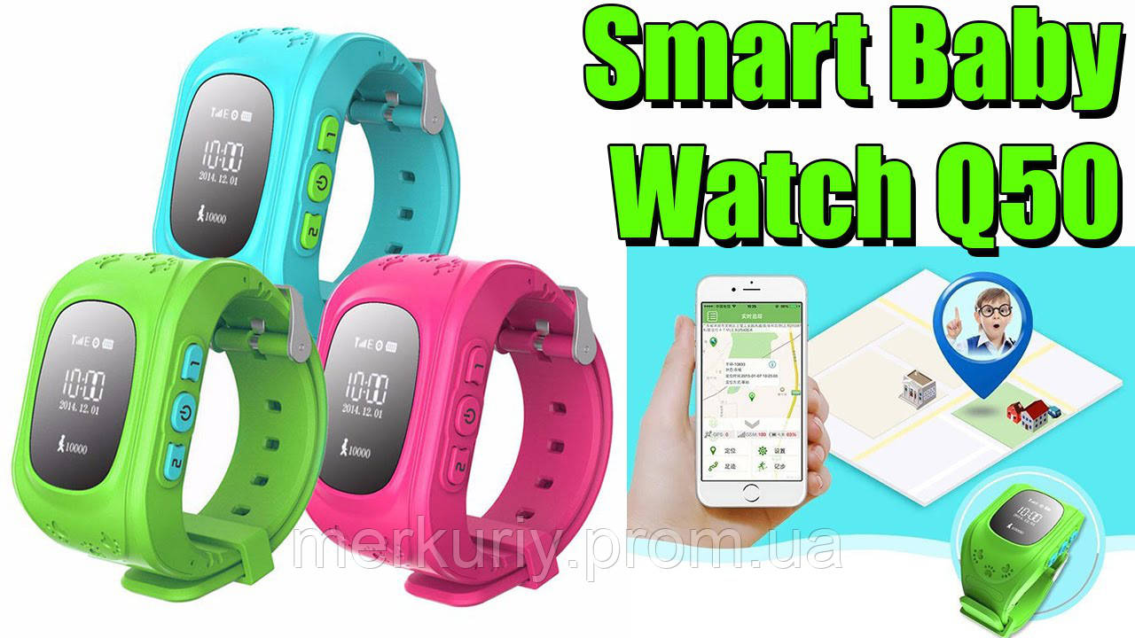 Дитячий розумний годинник Smart watch Q50 з трекером
