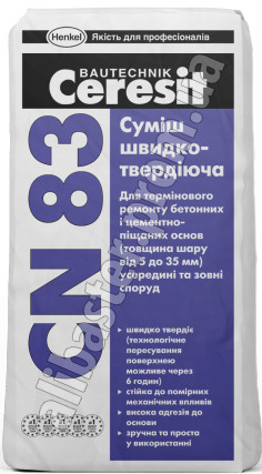 Швидкотвердна суміш для підлоги Ceresit CN 83 (Церезит СН 83) 5-35 мм 25 кг