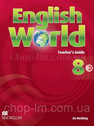 English World 8 Teacher's Guide (книга для учителя) - фото 1 - id-p300134099