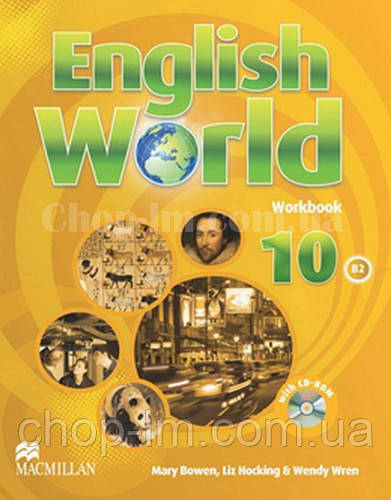 English World 10 Workbook (робочий зошит/зшитий)