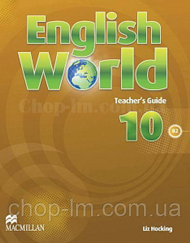English World 10 Teacher's Guide (книга для учителя) - фото 1 - id-p301051960