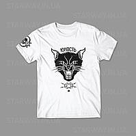 Белая стильная футболка юность кот лого