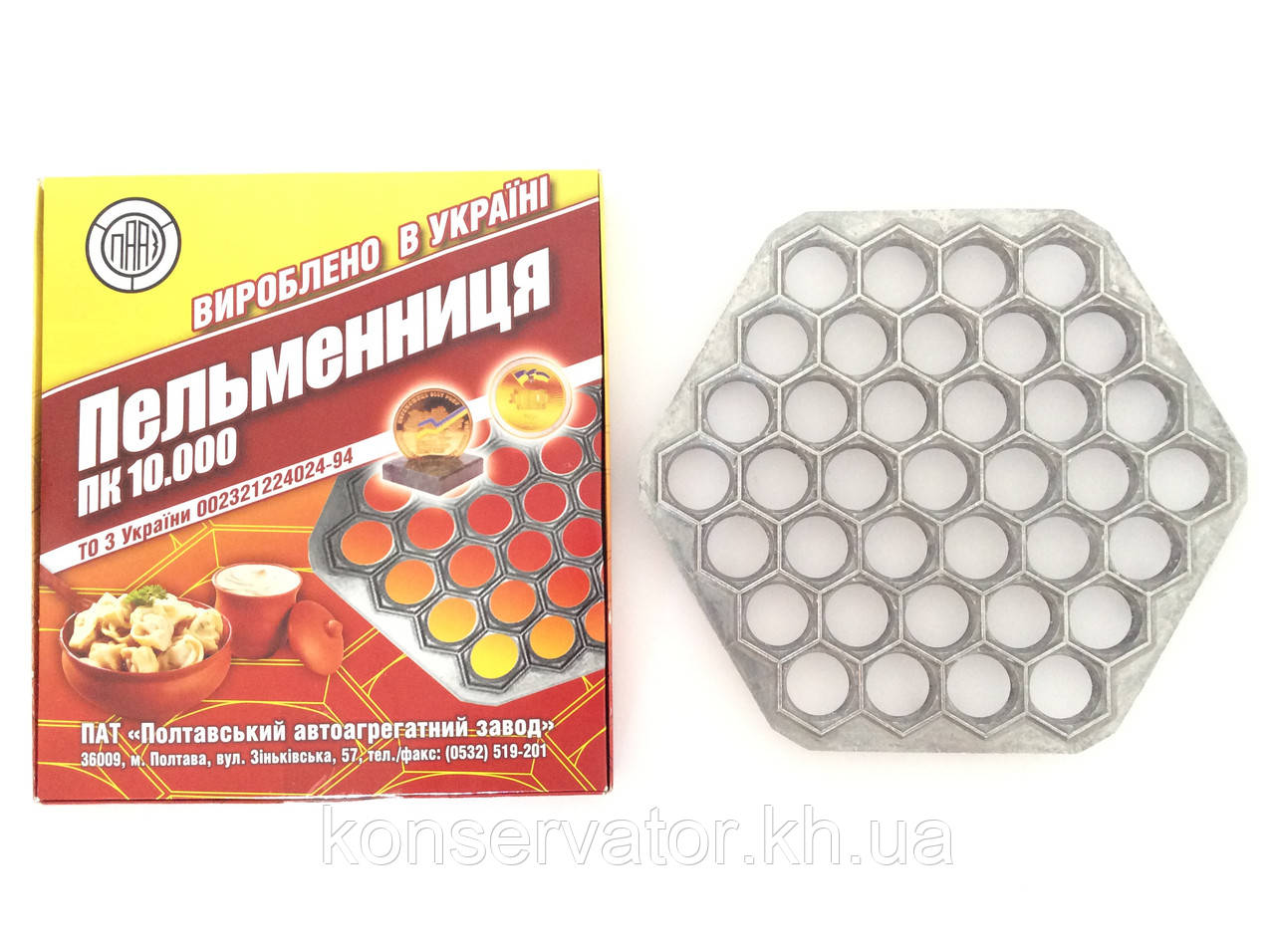 Пельменниця алюмінієва г. Полтава