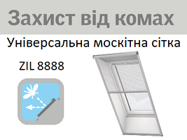 Захист від комах