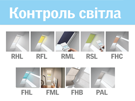 Штори для контролю світла (М'яко розсіюють денне світло)