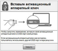 Активация Autocom 2014.1 CARS TRUCKS скачать кейген активатор keygen + dongle