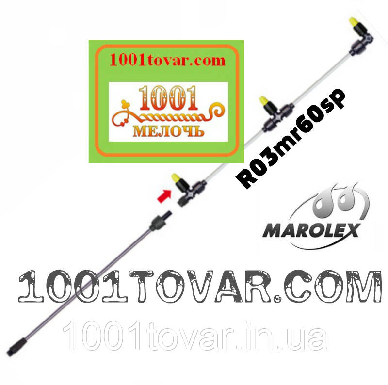Вертикальна Штанга з 3-я форсунками R03mr60sp для обприскувачів Marolex (Маролекс), фото 1