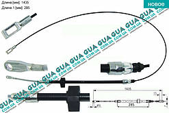 Трос ручного гальма ( центральне/коротка база) 1435/285 мм RM4299 Mercedes/МЕРСЕДЕС SPRINTER