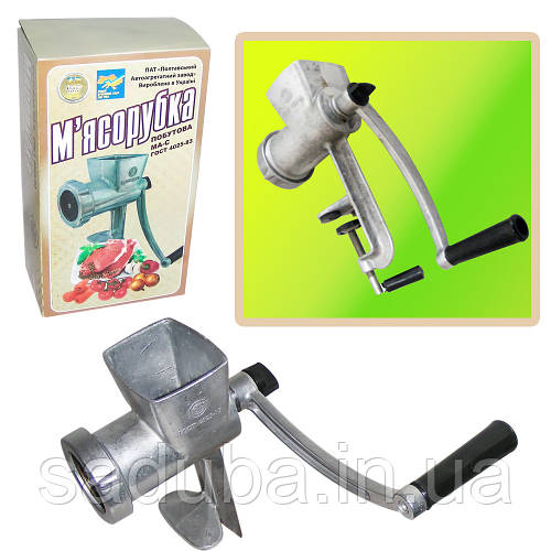 Мясорубка ручная алюминиевая (Полтава), цена 270 грн - Prom.ua (ID ...