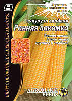 Насіння кукурудзи цукрової "Рання лакомка" 20 р