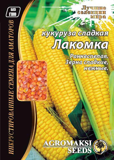 Насіння кукурудзи цукрової "Лакомка" 20 р