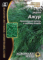 Насіння кропу "Ажур" 20 р